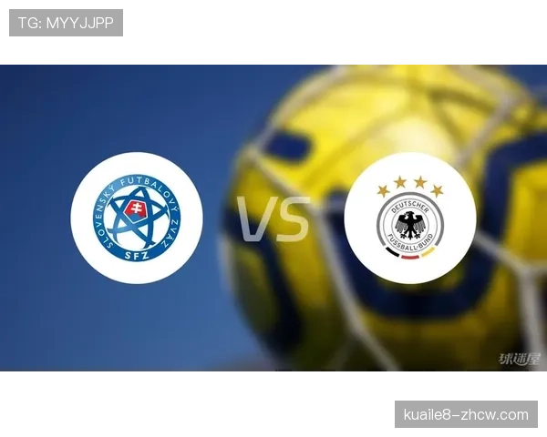 斯洛伐克1-0德国 爆冷取胜暂居小组头名